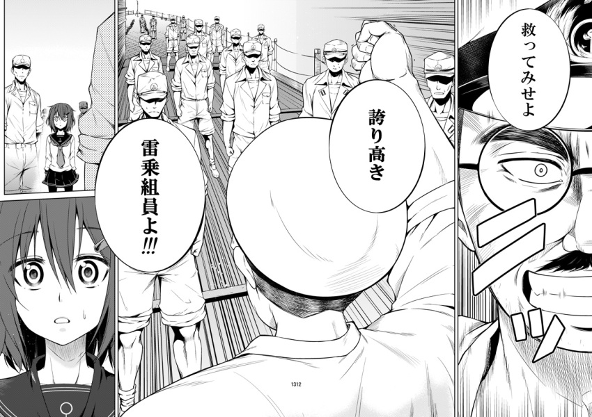 ataru_(cha2batake) comic fanfic ikazuchi_(kantai_collection) kantai_collection tagme translation_request