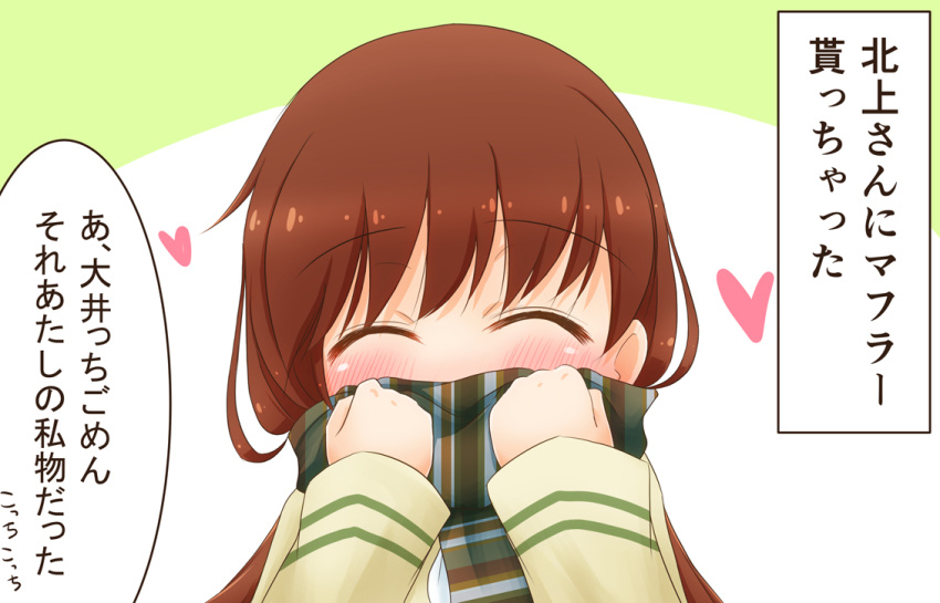 1girl blush brown_hair closed_eyes heart kantai_collection kasumisometsuki ooi_(kantai_collection) personification scarf solo translated