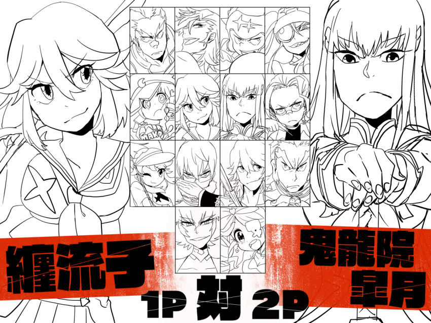 6+boys 6+girls :d bandaid bandaid_on_nose bow character_name choker everyone eyepatch fukuroda_takaharu gamagoori_ira glasses hair_bow hakodate_omiko harime_nui hat inumuta_houka iori_shirou jakuzure_nonon kill_la_kill kinagase_tsumugu kiryuuin_ragyou kiryuuin_satsuki lineart long_hair mankanshoku_mako matoi_ryuuko mikisugi_aikurou multiple_boys multiple_girls open_mouth sanageyama_uzu senketsu serious shinai shinonoko_(tubamecider) short_hair smile sword vs weapon