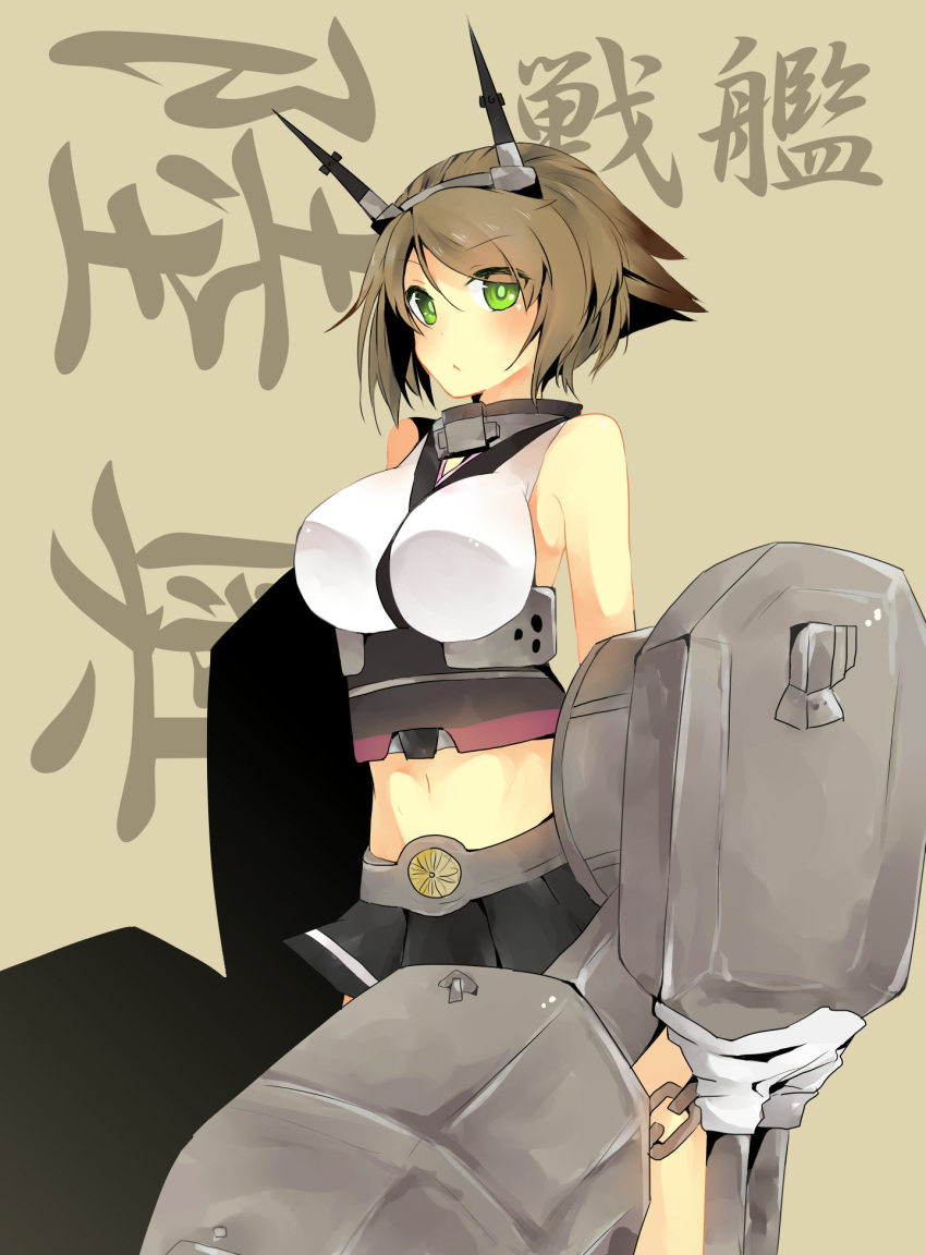 1girl bare_shoulders breasts brown_hair cannon chain green_eyes hairband headgear highres kantai_collection large_breasts midriff mutsu_(kantai_collection) navel personification short_hair skirt solo turret yuuani