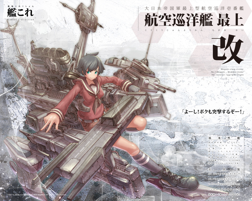 1girl black_hair blue_eyes blush breasts cannon catapult character_name flight_deck gibagiba highres kantai_collection mogami_(kantai_collection) open_mouth personification school_uniform serafuku short_hair shorts smile solo text turret water