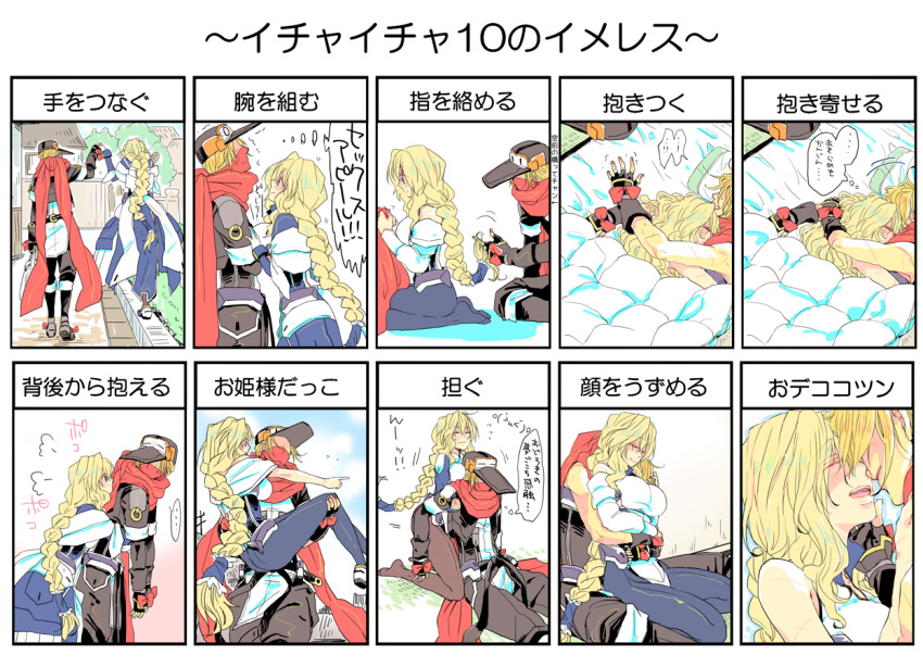 1boy 1girl blonde_hair blue_eyes blush bodysuit braid breasts carrying chart couple gloves happy hat hjm holding_hands hug hug_from_behind incipient_kiss kyoukai_senjou_no_horizon large_breasts long_hair mary_stuart pantyhose pointing princess_carry scar scarf single_braid smile tenzou_crossunite very_long_hair