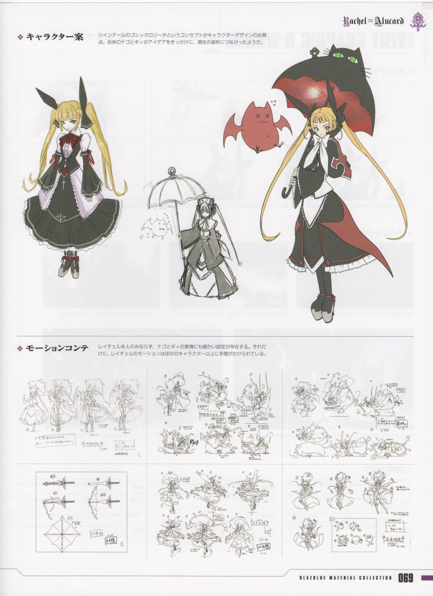 bat blazblue blonde_hair character_sheet concept_art gii gothic_lolita green_eyes hair_ribbon highres lolita_fashion long_hair nago official_art rachel_alucard ribbon twintails umbrella