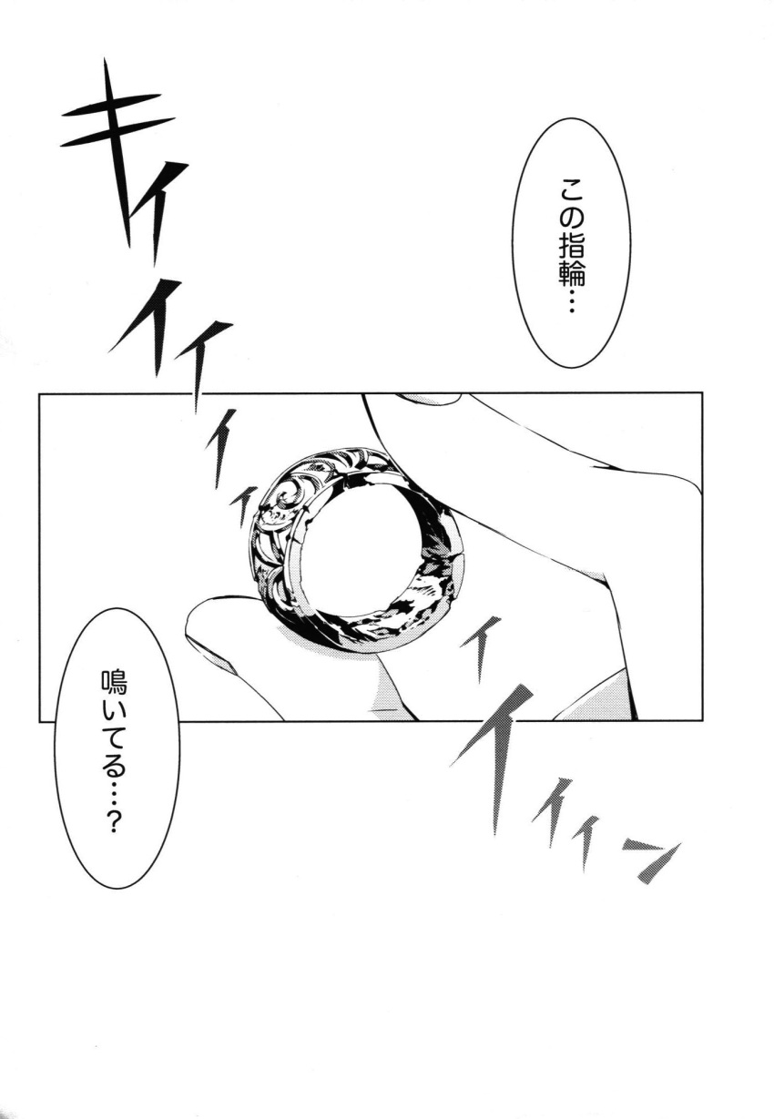 comic highres holding jewelry monochrome ring touhou translation_request zounose