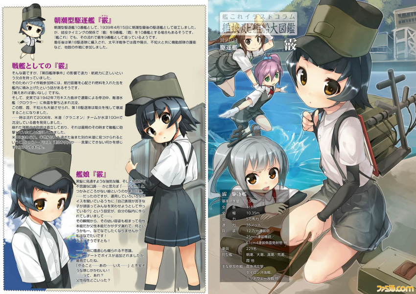 4girls arare_(kantai_collection) bike_shorts black_hair brown_hair gloves grey_hair hat kagerou_(kantai_collection) kantai_collection kasumi_(kantai_collection) looking_back multiple_girls purple_hair shiranui_(kantai_collection) short_hair side_ponytail skirt text translation_request twintails yellow_eyes