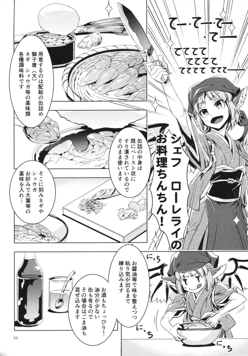 1girl can canned_food comic food highres monochrome mystia_lorelei touhou translation_request zounose