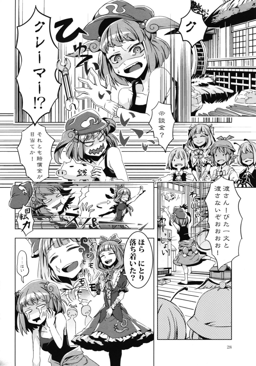 5girls comic highres kagiyama_hina kawashiro_nitori monochrome multiple_girls mystia_lorelei rumia touhou translation_request wriggle_nightbug zounose