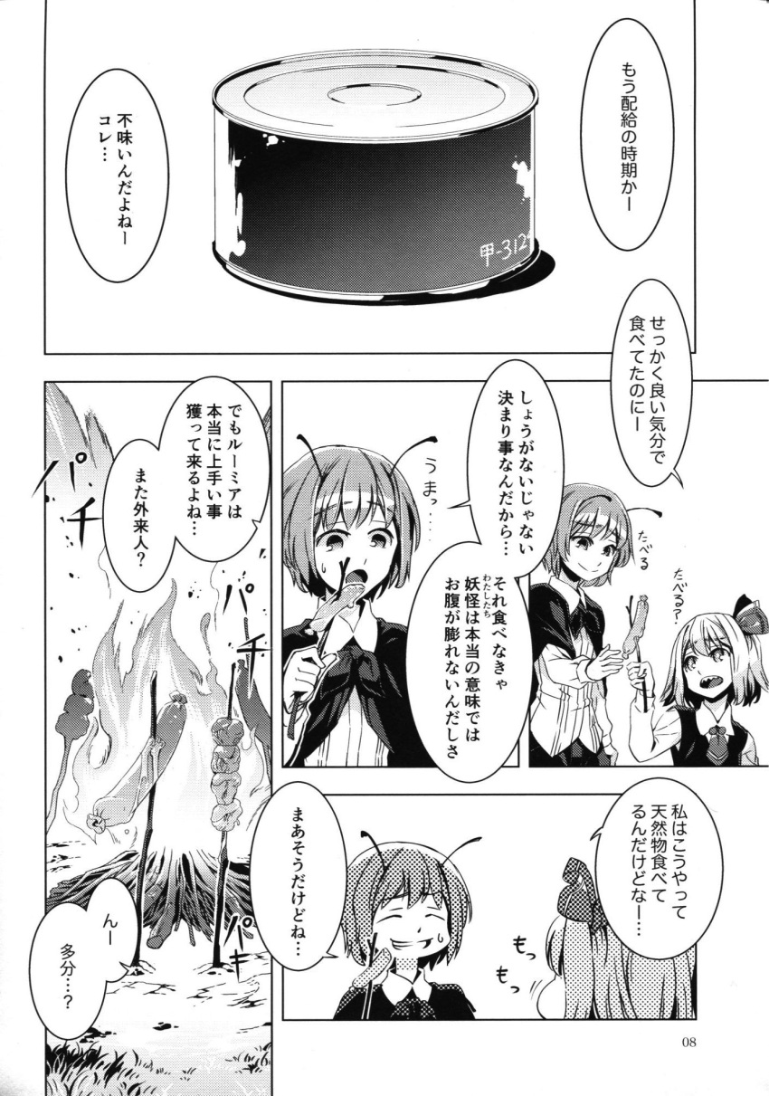 2girls can canned_food comic food highres monochrome multiple_girls rumia touhou translation_request wriggle_nightbug zounose