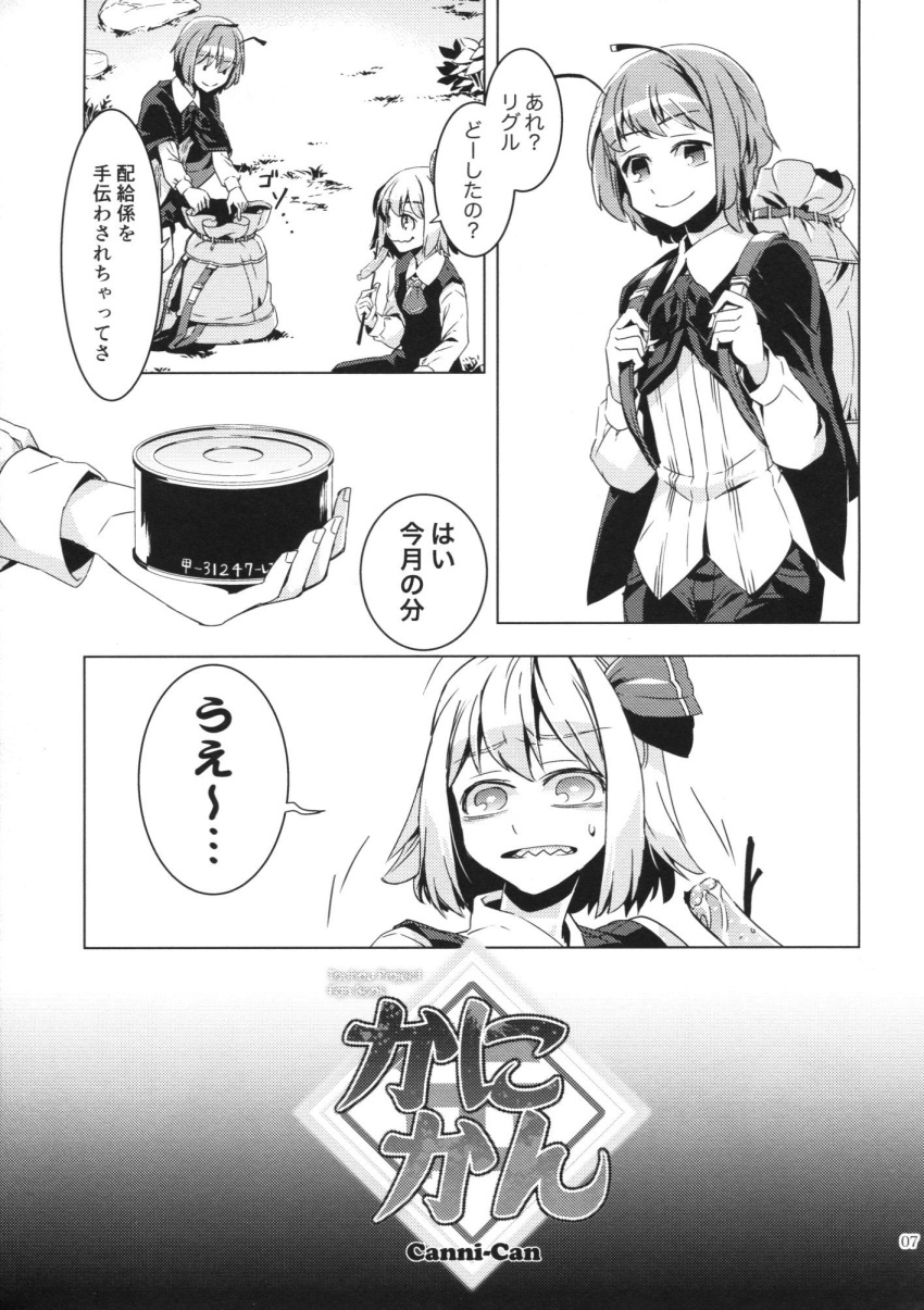 2girls can canned_food food highres monochrome multiple_girls rumia touhou translation_request wriggle_nightbug zounose