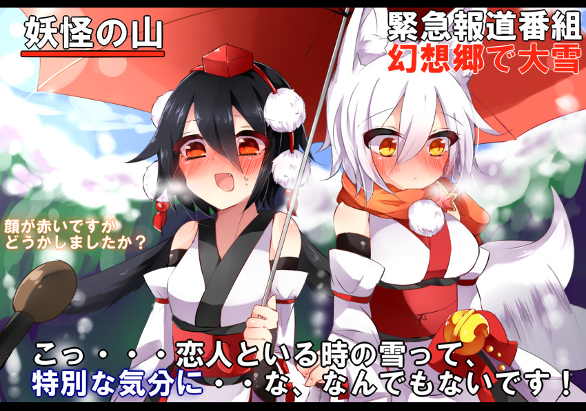 2girls animal_ears bare_shoulders black_hair blush detached_sleeves dress fang hat hat_ribbon highres interview inubashiri_momiji kaenuco letterboxed looking_away microphone multiple_girls obi open_mouth red_eyes ribbon sash scarf shameimaru_aya silver_hair sleeve_tug smile special_feeling_(meme) tail tail_wagging tears tokin_hat touhou translation_request umbrella white_dress wolf_ears wolf_tail yellow_eyes