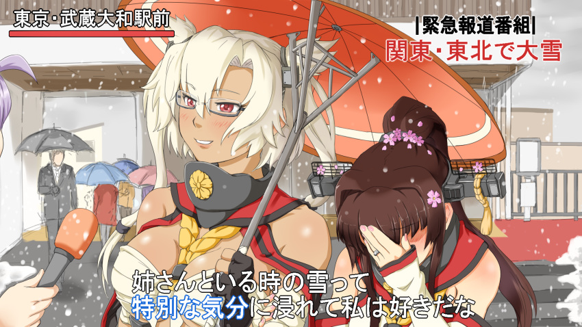 blonde_hair blush breasts brown_hair budget_sarashi cherry_blossoms covering_face dark_skin detached_sleeves flower glasses hair_flower hair_ornament headgear highres interview jewelry kantai_collection long_hair microphone musashi_(kantai_collection) navel oriental_umbrella parody personification ponytail rabinidaddo radar red_eyes ring road sarashi short_hair short_twintails smile snowing special_feeling_(meme) street twintails umbrella yamato_(kantai_collection) yuri