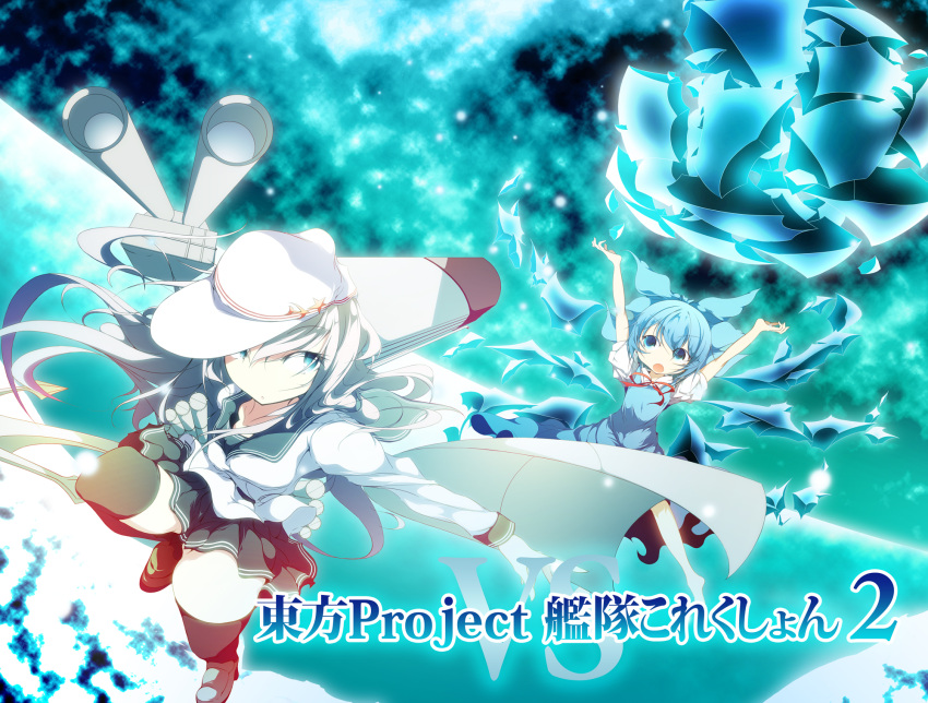 2girls black_legwear blue_eyes blue_hair blush bow cirno dress hair_bow hammer_and_sickle hat hibiki_(kantai_collection) highres ice ice_wings kantai_collection long_hair mashiroyu multiple_girls open_mouth personification pleated_skirt ribbon school_uniform short_hair silver_hair skirt smile star text thigh-highs touhou translation_request verniy_(kantai_collection) wings