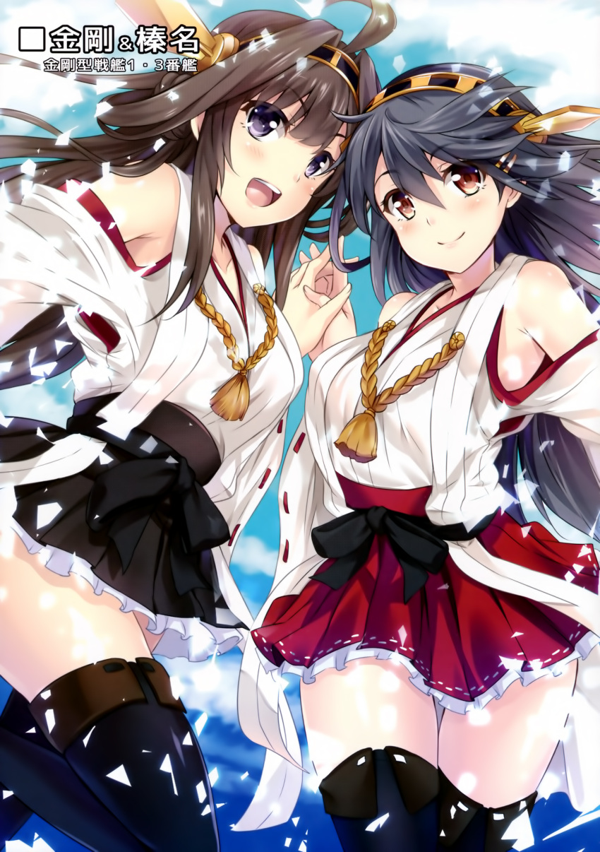 2girls absurdres ahoge bare_shoulders black_hair blush brown_eyes brown_hair detached_sleeves double_bun hair_ornament hairband hairclip haruna_(kantai_collection) headgear highres hinata_sora holding_hands japanese_clothes kantai_collection kongou_(kantai_collection) long_hair multiple_girls nontraditional_miko open_mouth personification skirt smile thighhighs