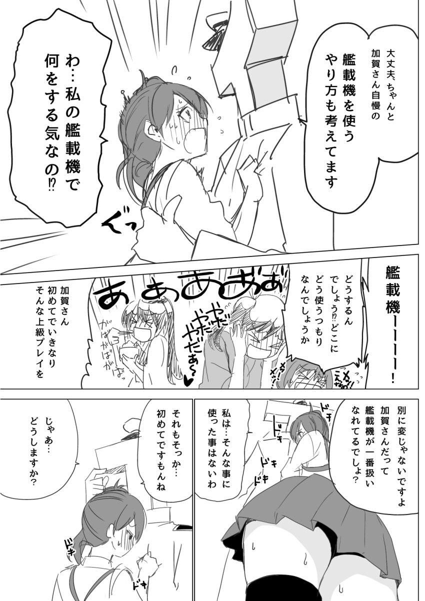 admiral_(kantai_collection) comic highres kaga_(kantai_collection) kantai_collection masukuza_j tagme translation_request
