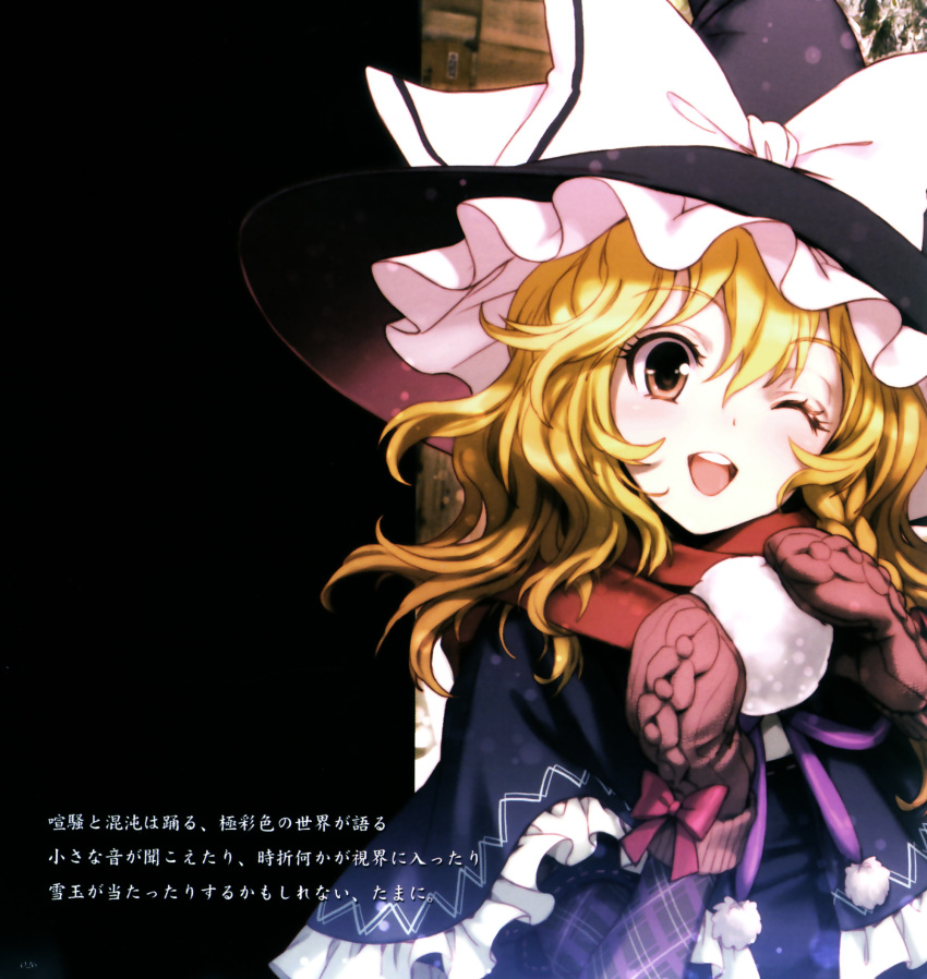 2girls absurdres alice_margatroid an2a blonde_hair book bow braid doll hair_bow hairband hat highres kirisame_marisa long_hair mittens open_mouth ribbon scarf short_hair smile snowball solo touhou wink witch_hat yellow_eyes