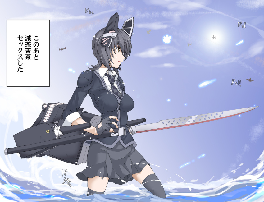 1girl black_hair black_legwear breasts cardigan checkered_necktie elf_(stroll_in_the_woods) eyepatch fingerless_gloves gloves highres kantai_collection personification sheath short_hair skirt sky solo sword tenryuu_(kantai_collection) thigh-highs translation_request wading weapon yellow_eyes zettai_ryouiki