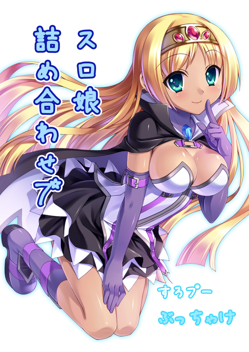 1girl absurdres aqua_eyes black_skirt blonde_hair boots breasts bucchake_(asami) cape claire_(hihouden) cleavage elbow_gloves gem gloves hairband highres hihouden index_finger_raised large_breasts long_hair skirt smile solo white_background