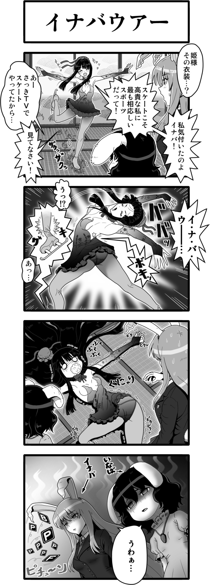 3girls 4koma absurdres alternate_costume animal_ears blazer carrot comic dress emphasis_lines floral_print foaming_at_the_mouth gameplay_mechanics highres houraisan_kaguya inaba_tewi injury jewelry kezune_(i-_-i) long_hair monochrome multiple_girls necklace necktie o_o panties rabbit_ears reisen_udongein_inaba ribbon shaded_face short_hair skates skirt thigh-highs touhou translation_request underwear very_long_hair