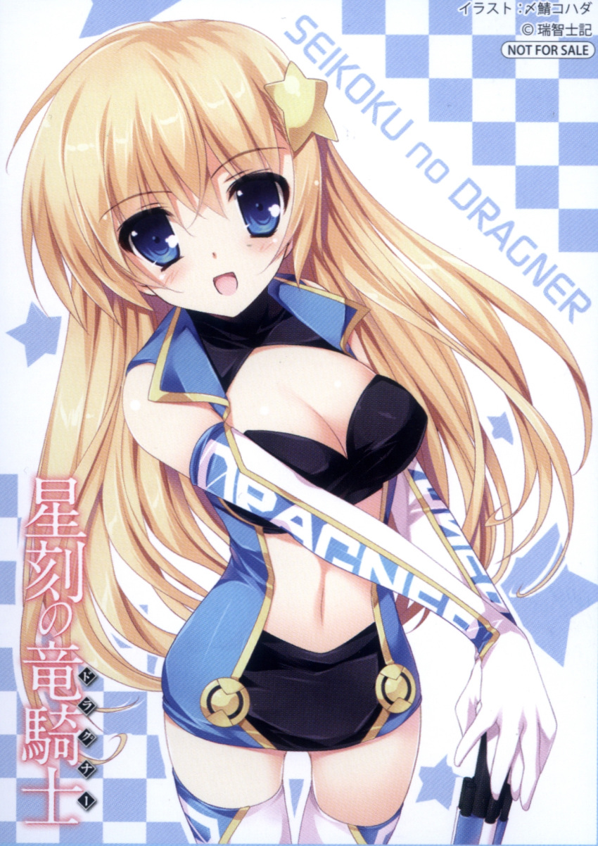 1girl blonde_hair blue_eyes breasts cleavage cleavage_cutout elbow_gloves gloves hair_ornament highres long_hair navel navel_cutout racequeen scan seikoku_no_dragonar shimesaba_kohada silvia_lautreamont star_hair_ornament thigh-highs umbrella white_legwear zettai_ryouiki