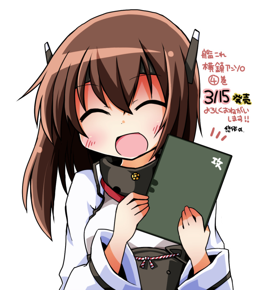 1girl blush brown_hair closed_eyes kantai_collection long_hair open_mouth simple_background smile solo taihou_(kantai_collection) white_background yuuhi_alpha
