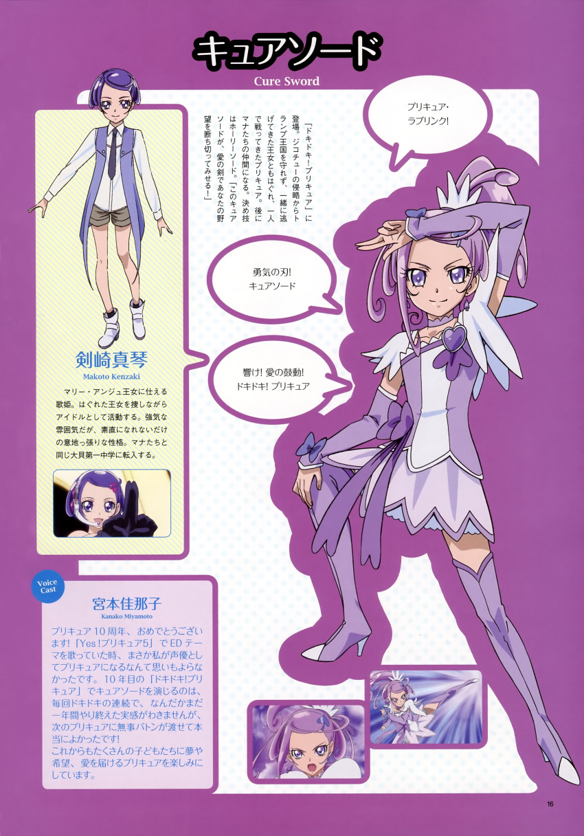 1girl artist_request character_sheet cure_sword dokidoki!_precure high_heels kenzaki_makoto long_hair magical_girl necktie official_art open_mouth ponytail purple_hair shorts smile solo thigh_boots thighhighs violet_eyes