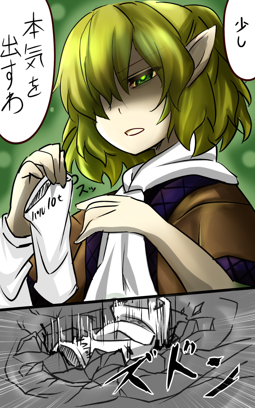 1girl absurdres bag blonde_hair green_eyes ground_shatter highres mizuhashi_parsee pointy_ears short_hair solo touhou translation_request yagami_(mukage)