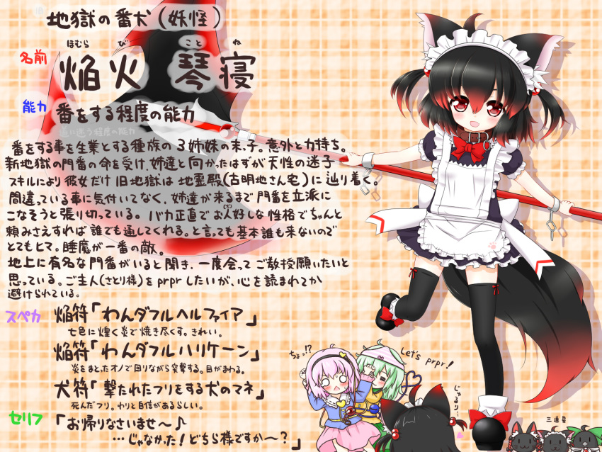 3girls :3 :d =_= animal animal_ears axe battle_axe bird black_hair black_legwear cat chestnut_mouth collar crow dog_collar fang fox fox_ears fox_tail frilled_skirt frills green_hair highres kaenbyou_rin kaenbyou_rin_(cat) komeiji_koishi komeiji_satori maid maid_apron maid_headdress mofu_mofu multicolored_hair multiple_girls object_on_head open_mouth original oversized_object panties panties_on_head pink_hair red_eyes redhead reiuji_utsuho reiuji_utsuho_(bird) shirt short_twintails skirt smile tail text thigh-highs touhou translation_request twintails two-tone_hair underwear weapon zettai_ryouiki