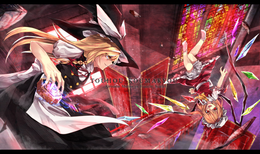 2girls blonde_hair bow braid character_name copyright_name eisuto flandre_scarlet hair_bow hat hat_bow kirisame_marisa letterboxed mini-hakkero multiple_girls red_eyes reversed side_braid side_ponytail stained_glass the_embodiment_of_scarlet_devil touhou vs wings witch_hat yellow_eyes