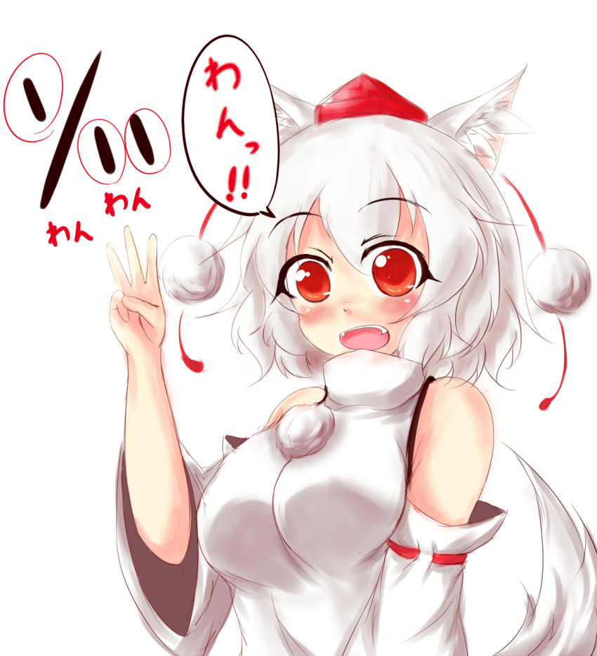 1girl animal_ears ayatori_(aytr) bare_shoulders blush breasts dated detached_sleeves fangs happy hat highres inubashiri_momiji large_breasts open_mouth pom_pom_(clothes) red_eyes shirt short_hair silver_hair smile solo tail tokin_hat touhou translation_request white_shirt wolf_ears wolf_tail