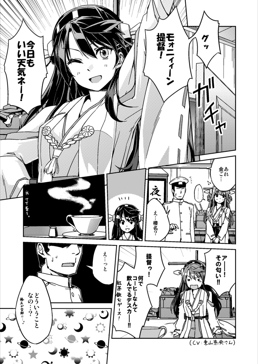 1boy 1girl abo_(hechouchou) admiral_(kantai_collection) bare_shoulders comic detached_sleeves haruna_(kantai_collection) hat highres kantai_collection kongou_(kantai_collection) long_hair monochrome naval_uniform nontraditional_miko personality_switch seiyuu_connection touyama_nao translated
