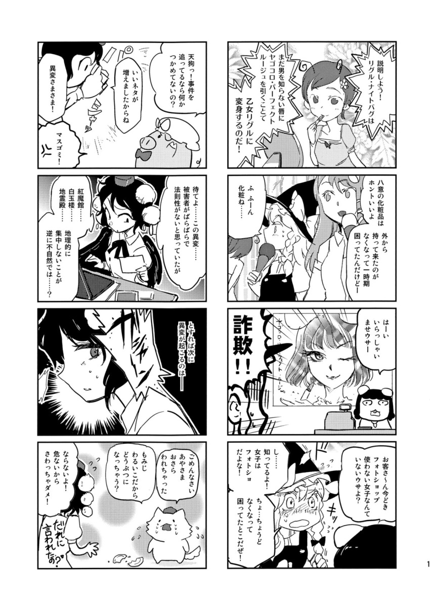 4koma animal bow broken_plate comic detached_sleeves flower flower_on_head hat highres inaba_tewi inubashiri_momiji inubashiri_momiji_(wolf) kirisame_marisa kochiya_sanae lipstick makeup minato_hitori monochrome multiple_girls pig shameimaru_aya tokin_hat touhou translation_request wriggle_nightbug yakumo_yukari