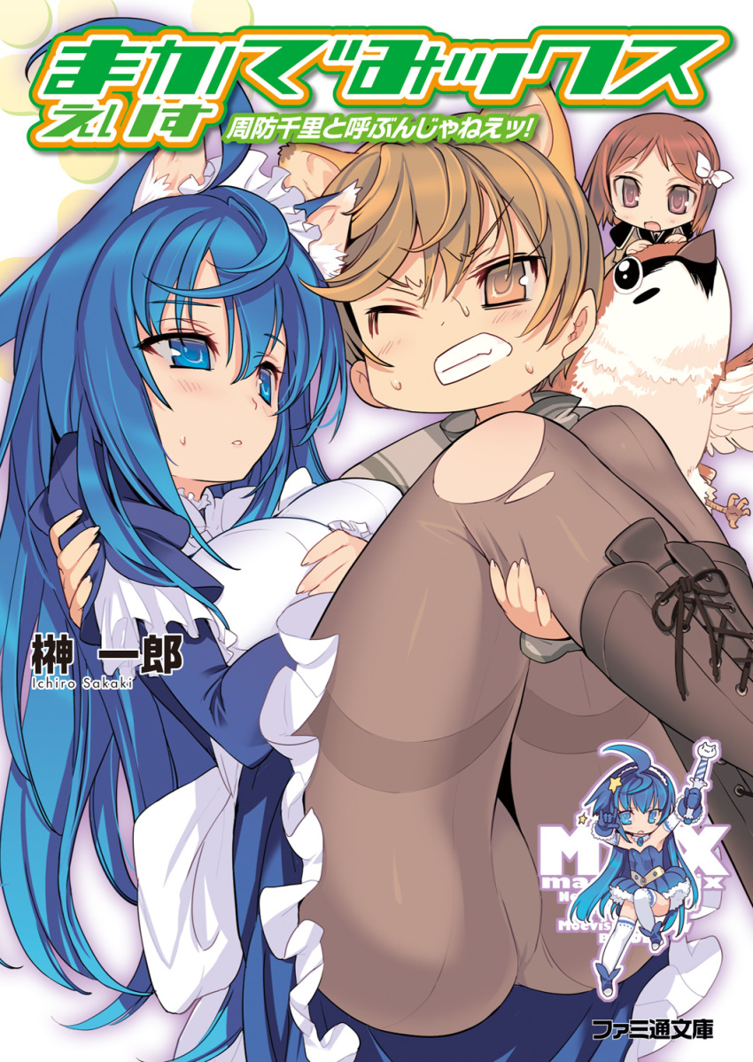 1boy 2girls ahoge animal_ears ass bird blade_(galaxist) blue_eyes blue_hair boots bow brown_eyes brown_hair carrying cat_ears clenched_teeth hair_bow headdress highres long_hair long_sleeves multiple_girls open_mouth panties panties_under_pantyhose pantyhose parted_lips skirt sweat thighband_pantyhose torn_clothes torn_pantyhose underwear wince