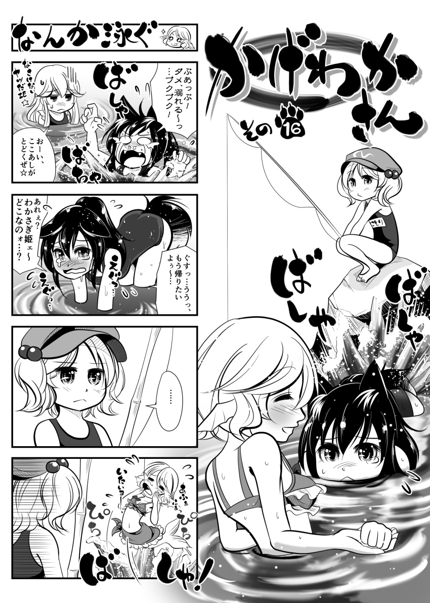 ... 4koma :&lt; :p absurdres alternate_costume animal_ears asphyxiation bikini bikini_skirt blush closed_eyes comic drowning fangs fish_tail fishing fishing_rod flat_chest flat_gaze hat head_fins highres imaizumi_kagerou in_water kawashiro_nitori kirisame_marisa kouji_oota monochrome navel o_o open_mouth school_swimsuit sitting swimming swimsuit tagme tail tears tongue touhou translation_request twintails wakasagihime wavy_mouth wolf_ears wolf_tail younger