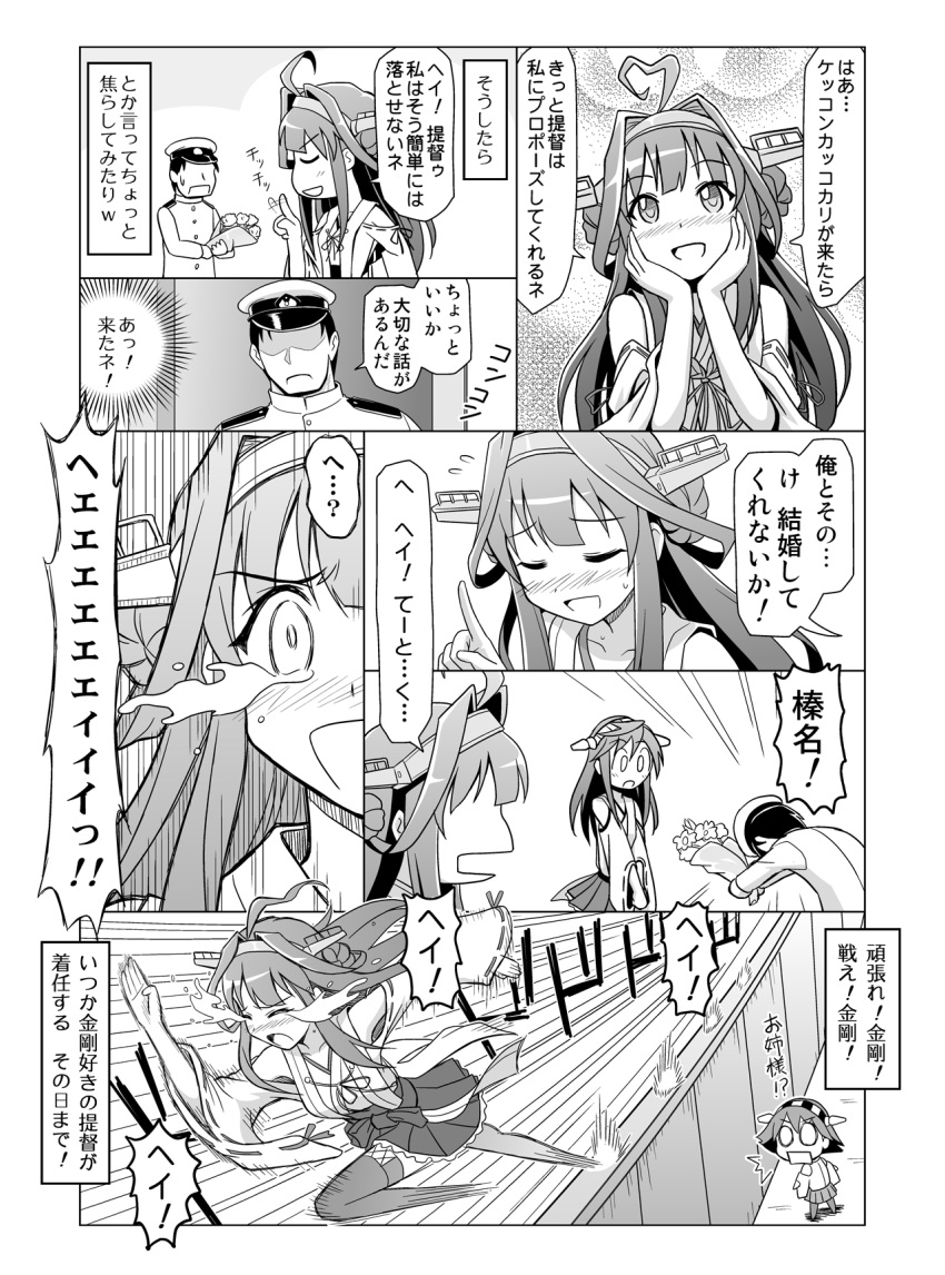 1boy 3girls admiral_(kantai_collection) bare_shoulders brown_hair comic detached_sleeves hair_ornament hairband haruna_(kantai_collection) hiei_(kantai_collection) highres japanese_clothes kantai_collection kongou_(kantai_collection) long_hair monochrome multiple_girls nontraditional_miko personification spaghe thigh-highs
