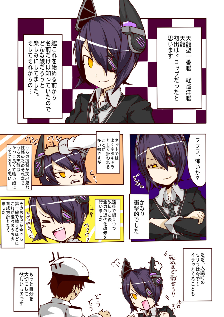 1boy 1girl admiral_(kantai_collection) bandaid checkered checkered_background comic eyepatch glasses hat headgear highres kantai_collection looking_at_viewer naval_uniform patting_head purple_hair short_hair so-ichi tenryuu_(kantai_collection) translation_request yellow_eyes