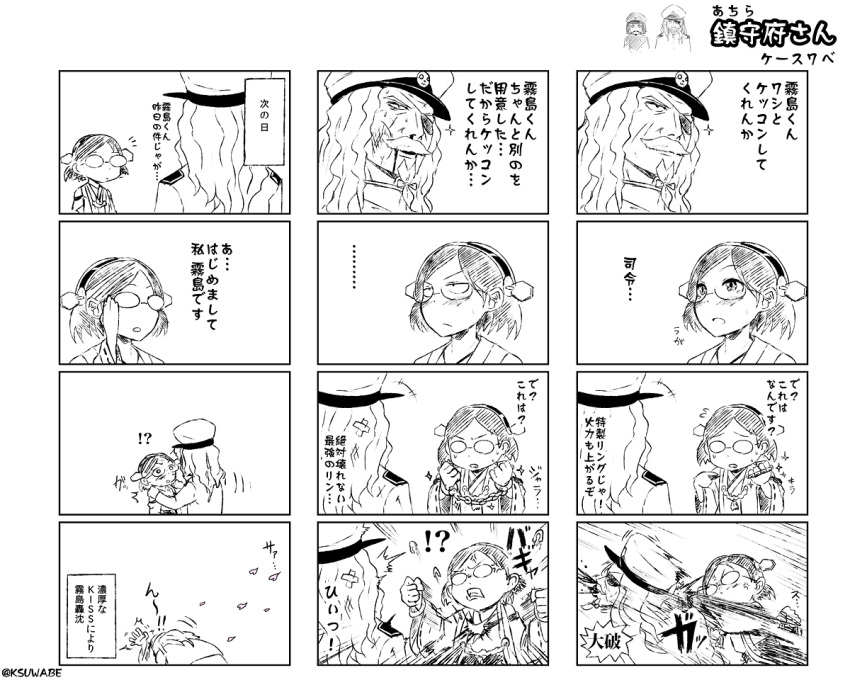 1boy 1girl 4koma admiral_(kantai_collection) anger_vein bare_shoulders brass_knuckles comic cuffs detached_sleeves eyepatch glasses hairband handcuffs japanese_clothes kantai_collection kei-suwabe kirishima_(kantai_collection) monochrome multiple_4koma nontraditional_miko personification punching short_hair translated weapon