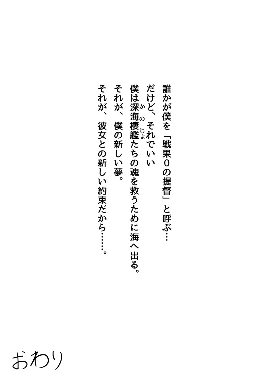 highres ikeron kantai_collection no_humans text translated