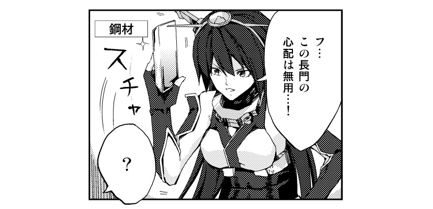 1girl black_hair comic elbow_gloves gloves headgear highres kantai_collection long_hair monochrome nagato_(kantai_collection) personification shachiku solo translated