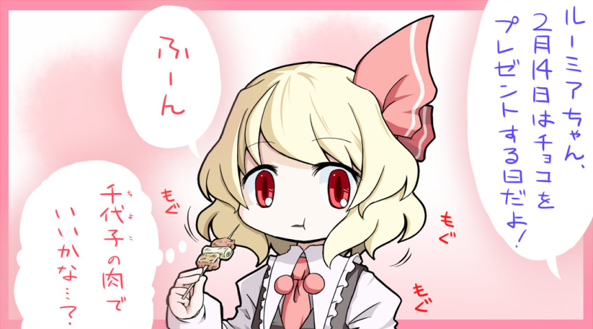 1girl aratami_isse blonde_hair blouse eating hair_ribbon red_eyes ribbon rumia short_hair skewer thought_bubble touhou translation_request vest