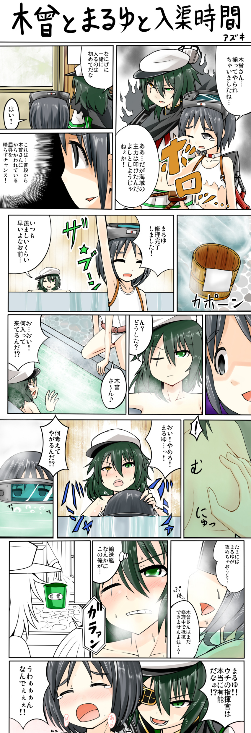 2girls absurdres bathing black_hair cape comic eyepatch goggles goggles_on_head hat highres kantai_collection kiso_(kantai_collection) koshinomiti-kokiri maru-yu_(kantai_collection) multiple_girls personification school_swimsuit school_uniform serafuku short_hair swimsuit torn_clothes torn_swimsuit translation_request white_school_swimsuit white_swimsuit yuri