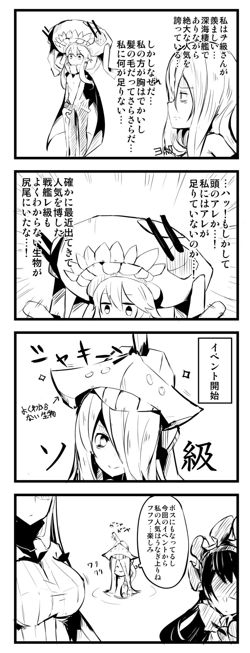 4girls 4koma absurdres bodysuit breasts cape comic highres isolated_island_oni kantai_collection long_hair monochrome multiple_girls seaport_hime shinkaisei-kan so-class_submarine staff translation_request wo-class_aircraft_carrier yo-class_submarine