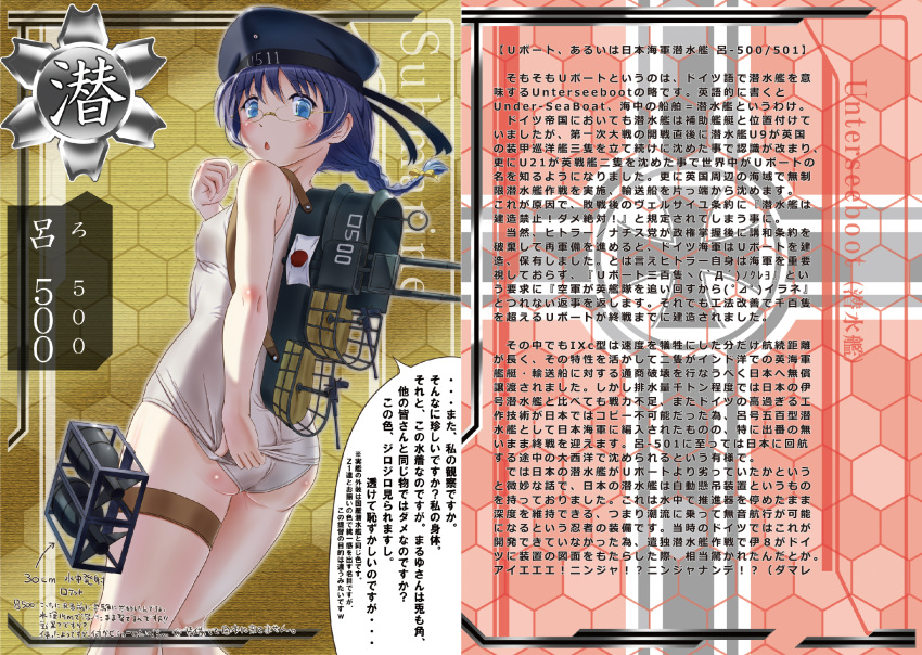 1girl adjusting_clothes adjusting_swimsuit blue_eyes blue_hair card glasses hat highres honeycomb_background japanese_flag kantai_collection looking_at_viewer mecha_musume one-piece_swimsuit original school_swimsuit solo swimsuit takomiya translation_request u-511_(submarine) wall_of_text white_school_swimsuit white_swimsuit
