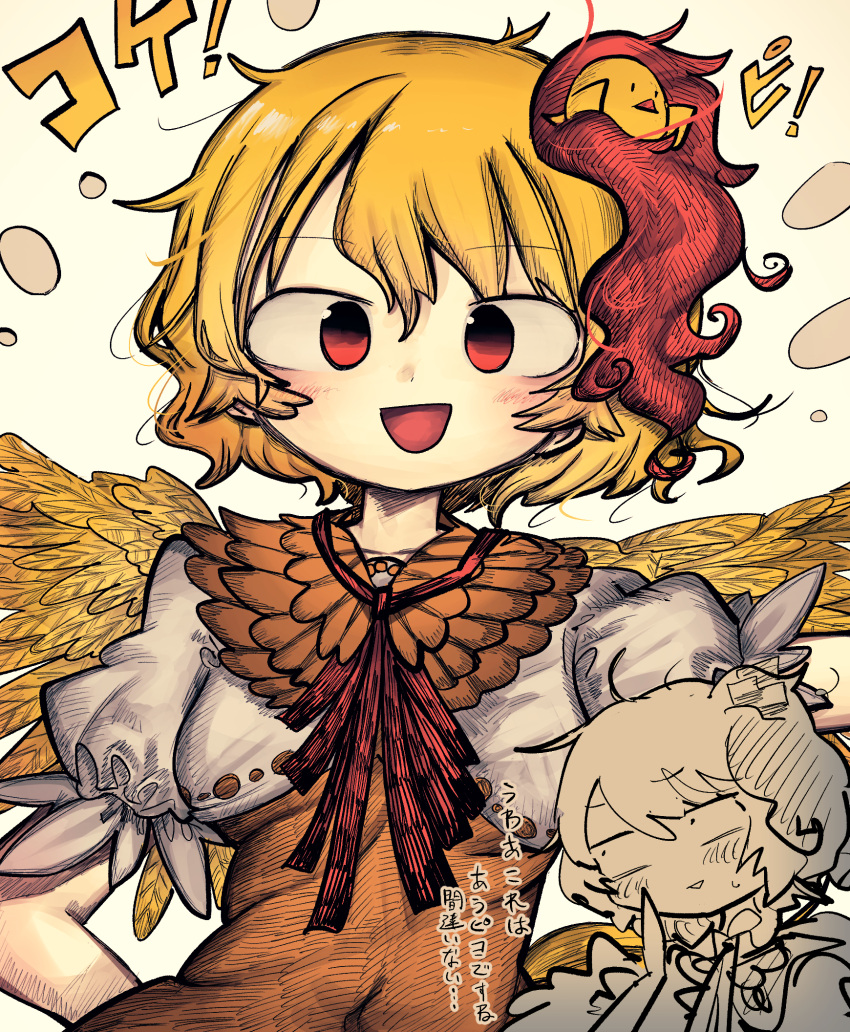 1girl animal_on_head ascot bird bird_on_head bird_wings blonde_hair chick feathered_wings hand_out_of_frame highres looking_at_viewer multicolored_hair niwatari_kutaka on_head open_mouth piaki puffy_short_sleeves puffy_sleeves red_ascot red_eyes redhead short_sleeves smile solo touhou two-tone_hair upper_body white_background wings yellow_wings