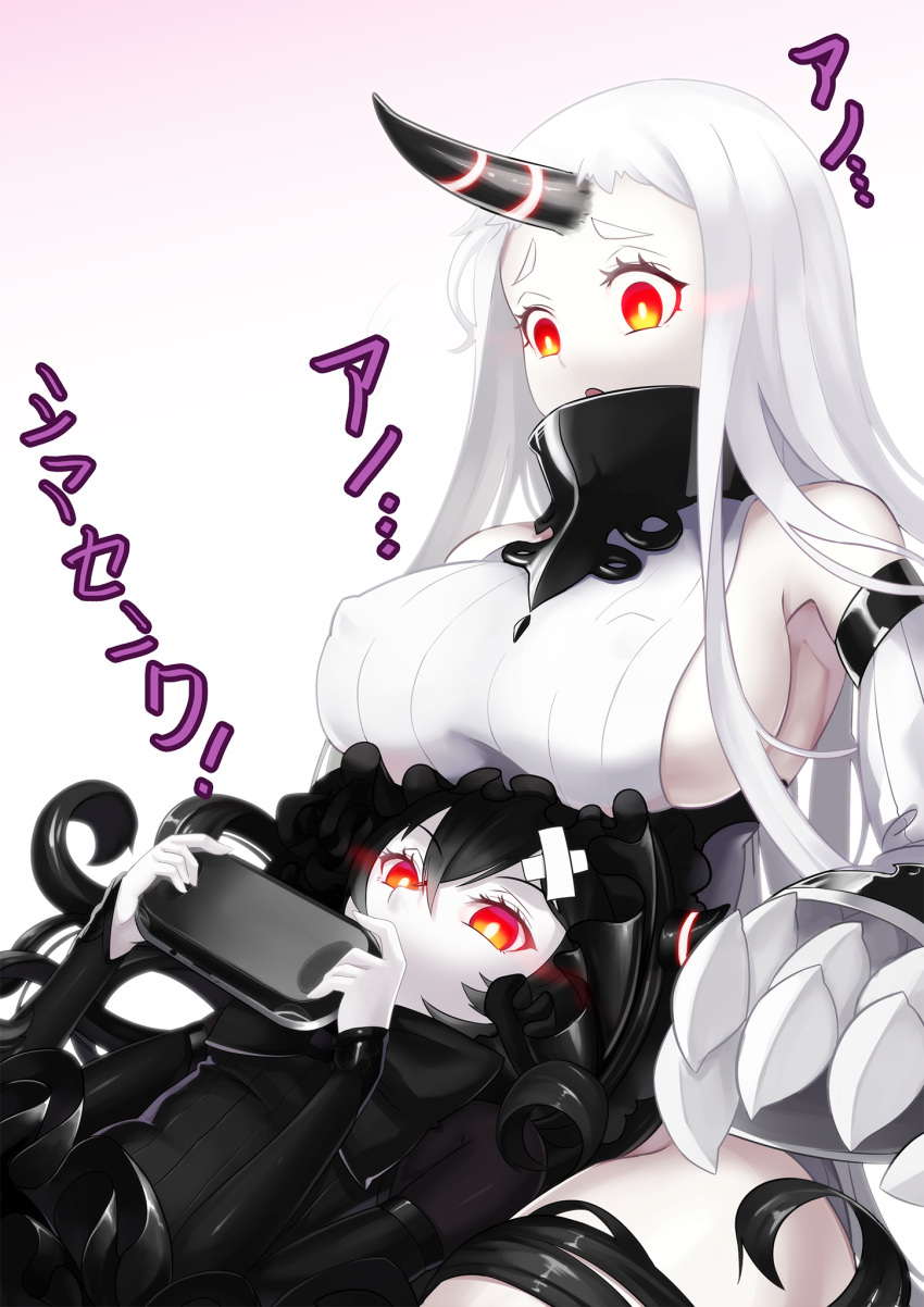 2girls bare_shoulders black_hair blush breasts claws detached_sleeves dress glowing glowing_eyes gothic_lolita highres horn isolated_island_oni kantai_collection large_breasts lolita_fashion long_hair lying_on_lap lying_on_person majicjiang multiple_girls open_mouth pale_skin playstation_vita red_eyes ribbed_dress seaport_hime shinkaisei-kan sideboob very_long_hair white_hair