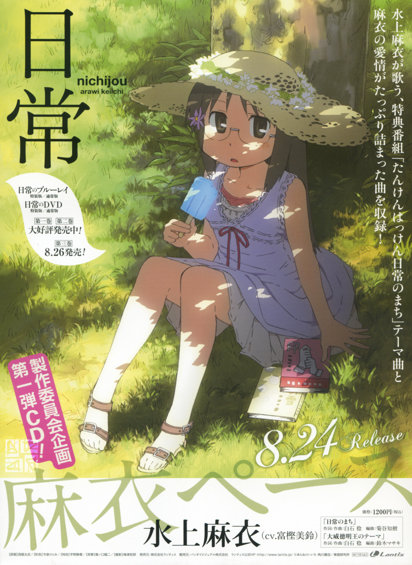 1girl absurdres food highres ice_cream looking_at_viewer minakami_mai nichijou sandals solo source_request tagme