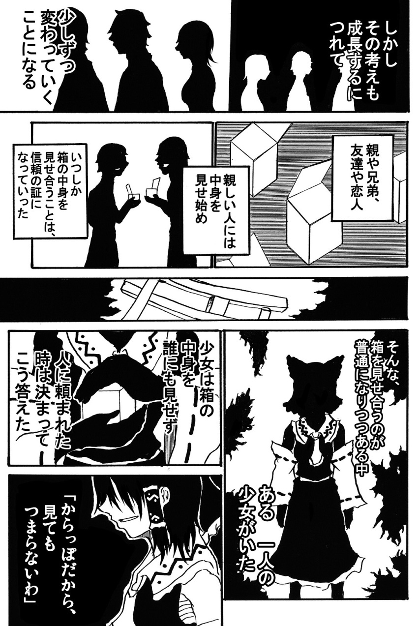 bow box comic detached_sleeves faceless hair_bow hair_tubes hakurei_reimu hands highres jiroo monochrome smile touhou translation_request tree