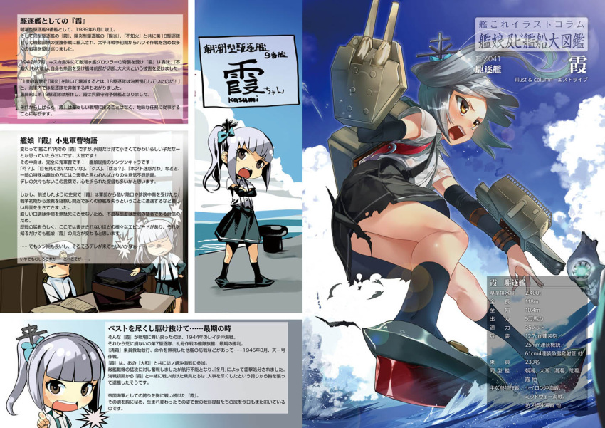 1boy 1girl admiral_(kantai_collection) bangs blunt_bangs brown_eyes chibi crossed_arms grey_hair kantai_collection kasumi_(kantai_collection) open_mouth piaisai pointing ponytail skirt tagme torn_clothes torn_skirt translation_request