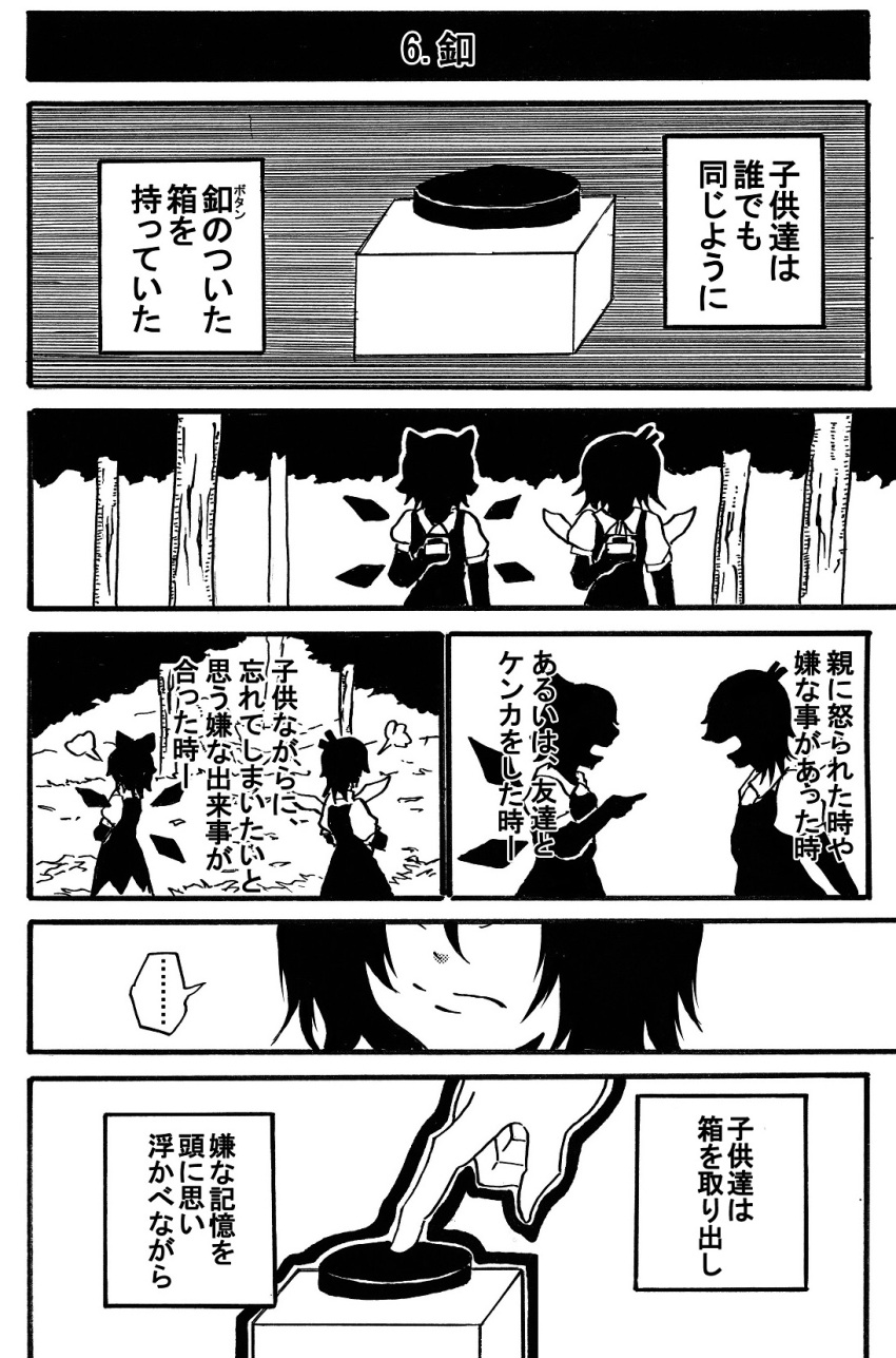 arguing cirno comic daiyousei faceless hands highres jiroo monochrome pressing pushbutton touhou translation_request wings