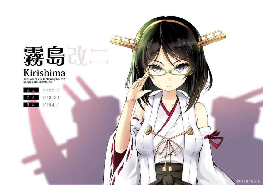 1girl adjusting_glasses bare_shoulders black_hair detached_sleeves glasses green-framed_glasses hairband headgear hikaru_310 japanese_clothes kantai_collection kirishima_(kantai_collection) nontraditional_miko personification short_hair solo stats translation_request turret white_background