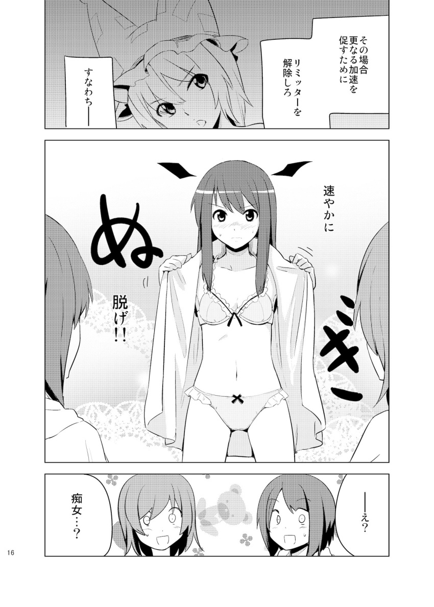 &gt;:o &gt;:| 3girls :d :o :| bat_wings blush bra breasts cleavage collarbone comic detached_wings hat hat_with_ears head_wings highres koakuma lace leon_7 multiple_girls navel open_clothes open_mouth open_shirt panties shocked_eyes short_hair smile thigh_gap touhou translation_request underwear undressing wide-eyed wings yakumo_ran